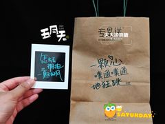 -星巴克(成都太古里二店)