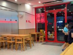-塔斯汀中国汉堡(老师院店)