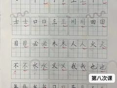 -赵汝飞练字硬笔书法(大钟寺校区)