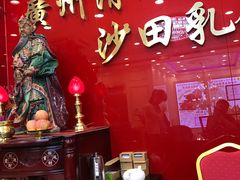 -清心鸡沙田乳鸽店·非遗传承(粤垦路店)