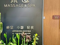 -泰适SPA馆丨精油·按摩·足道(后海地铁口店)
