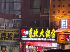 -小叶手抓·清真食品(治平路店)