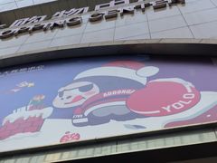 -远大购物中心(南岗店)