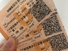 -UME影城(中国巨幕高新店)