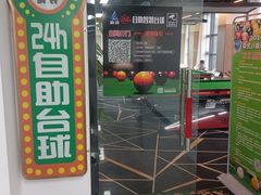 -响袋24H自助台球棋牌(锦欣大厦店)