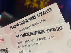 -虹桥艺术中心