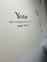 -Yestar宁波艺星整形医院