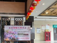-龙达温泉生态城