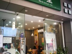 门面-益禾堂(鹭江店)