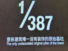 -上海中心大厦