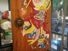 -湘里乡亲甲王二老店