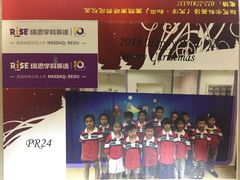 -瑞思英语·少儿英语启蒙(和平·国际商场示范校区)