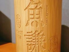 -鱼谦脆皮烤鱼(华阳城店)