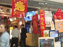 门面-乾园(天河城店)