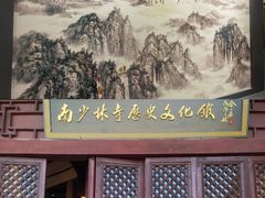 -莆田南少林寺