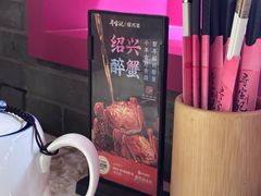 -寻宝记绍兴菜(状元店)