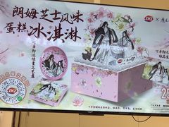 -DQ·蛋糕·冰淇淋(鸿坤店)