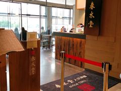 -春水堂人文茶馆(松烟文创店)