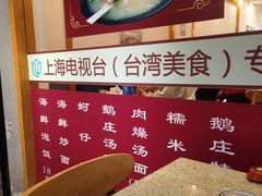 -鹅庄·台湾美食(七宝店)
