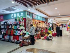 -西北轻工批发市场