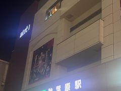 -秋叶原电器街