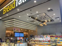 -BreadTalk面包新语·烘焙蛋糕(深业上城店)