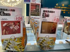 -虎头局·渣打饼行(五一新干线店)