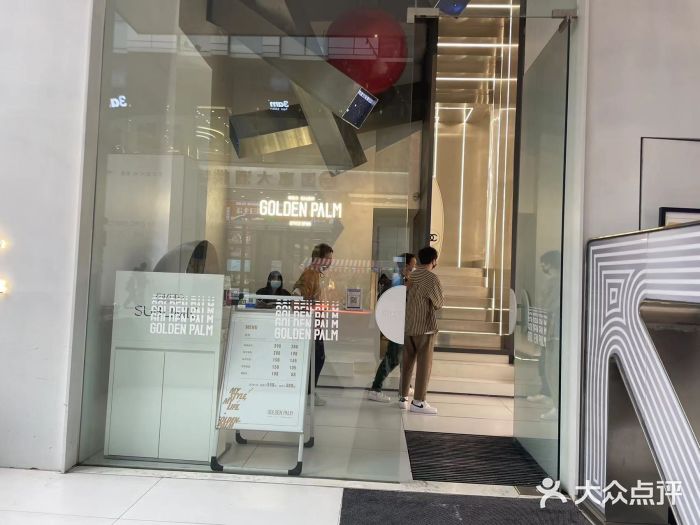 金棕榈(乐堤港店)图片