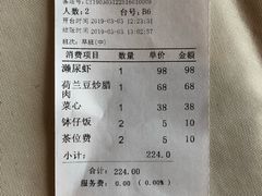 账单-美人鱼悬崖海景餐厅(鹿嘴山庄店)
