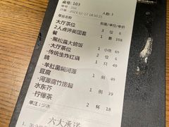 -大鸽饭(岗顶店)