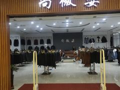 -肃宁华斯国际裘皮城