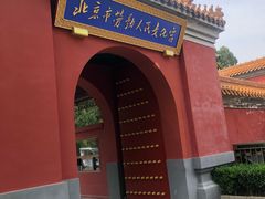 -北京市劳动人民文化宫(太庙)
