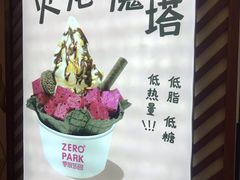 -ZEROPARK零度乐园(万优汇店)