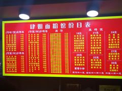 -肆姐面粉馆(坡子街店)