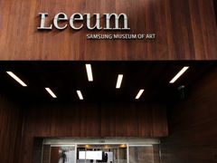 -三星美术馆Leeum