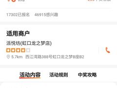 -派悦坊·甜品·蛋糕(虹口龙之梦店)