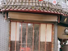 -惠记粉汤羊血(小南门店)