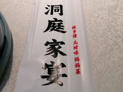 -洞庭家宴·头牌甲鱼(广渠门店)