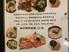 菜单-匠太烧肉台日料理餐酒馆(三林店)