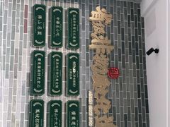 -民信老铺(华盖路店)