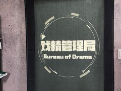 -戏精管理局·剧本杀·桌游·血染钟楼