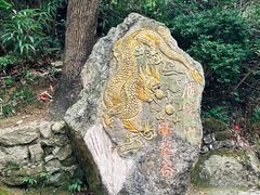-雁荡山风景名胜区