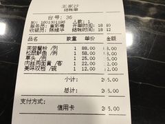 -王家沙点心店(南京西路总店)