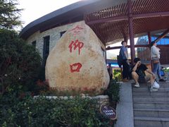 -崂山仰口游览区