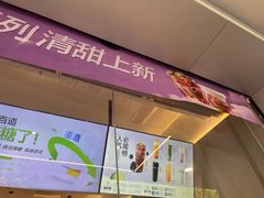 -茶百道(太平门直街店)