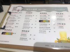 菜单-茶力的小怪兽(梅林卓悦汇店)