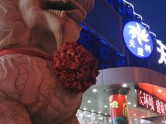 -天丰利生活MALL(和平里店)