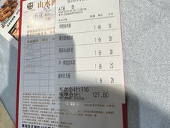 -邑家人·山水四合院