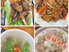 -丽梅羊汤土菜馆(河畔花园店)