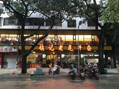 门面-潮镇老尾牛杂(环城西路店)